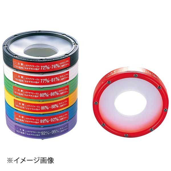Rakuten - カップディスペンサー専用アダプター 口径95mm 09217 紫