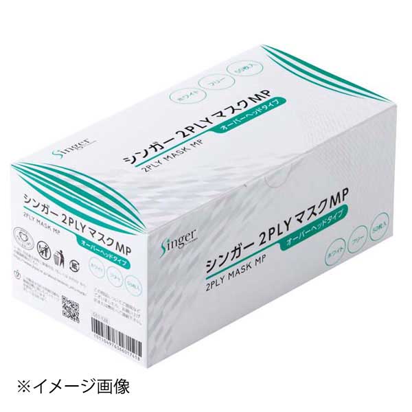 シンガー 2PLYマスクMP オーバーヘッド(50枚入)