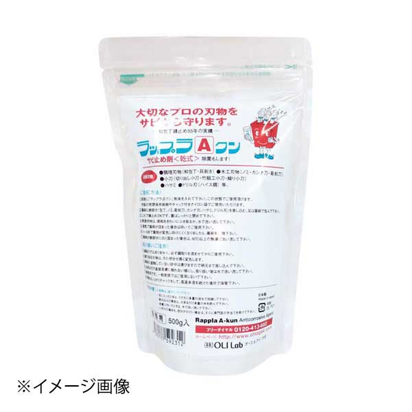 ラップラAクン 乾式 サビ止め剤 500g