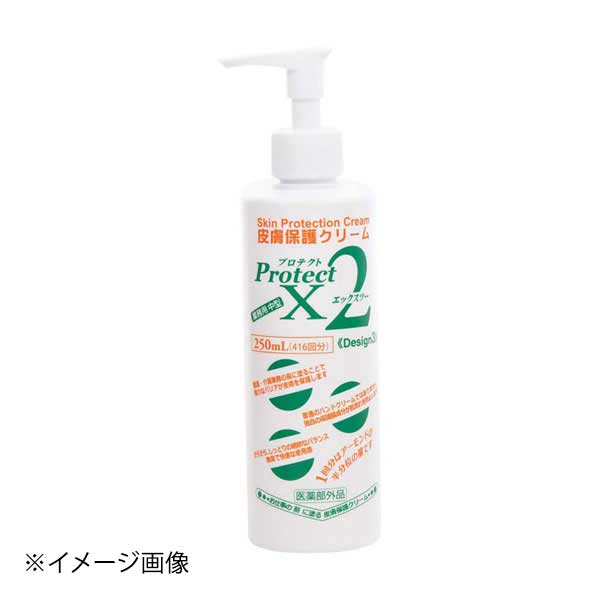 皮膚保護クリーム(介護用)プロテクトX2 250ml(中型)