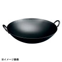 カンダ 神田鉄鍋/鉄プレス両手中華鍋 30cm 001012