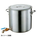カンダ アルミ寸胴鍋蛇口付60cmバルブ2吋目皿付 006237