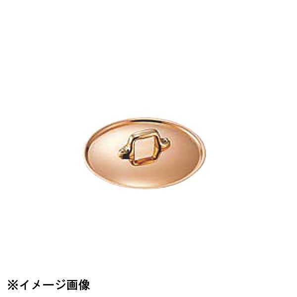Ih/Gas Compatible - 和田助製作所 極厚鍋用つまみフタ 真鍮 30cm 009087