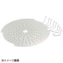 ワンダーシェフ ワンダーシェフPro圧力鍋用棚板(30L用) 605270