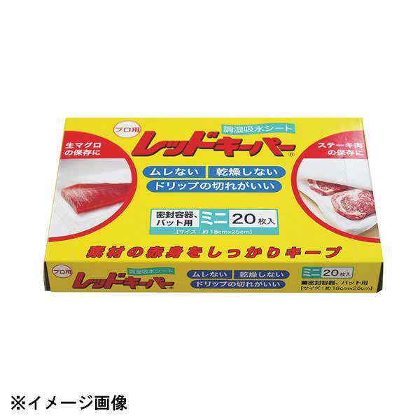 オカモト 業務用レッドキーパー ミニ 20枚入 426102