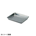 本間製作所 KO 18-8浅角バット 21枚取 021311