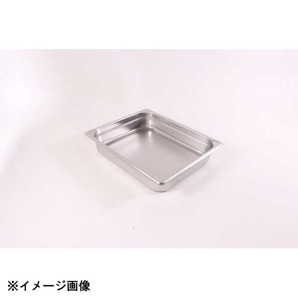 カンダ HG 18-8 ホテルパン 1/2 100mm 7124 034047
