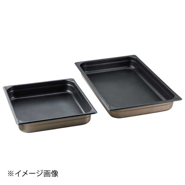 HG 18-8 ノンスティック ホテルパン 2/3 65mm