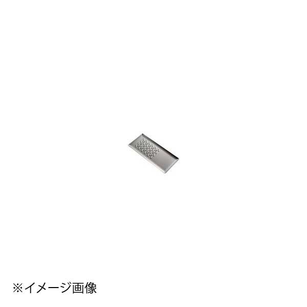 トミタ式 オロシ金