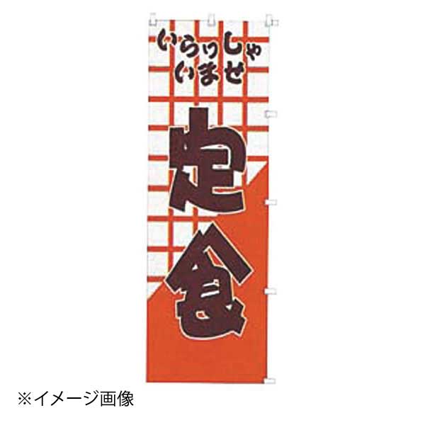 Rakuten - K012 定 食