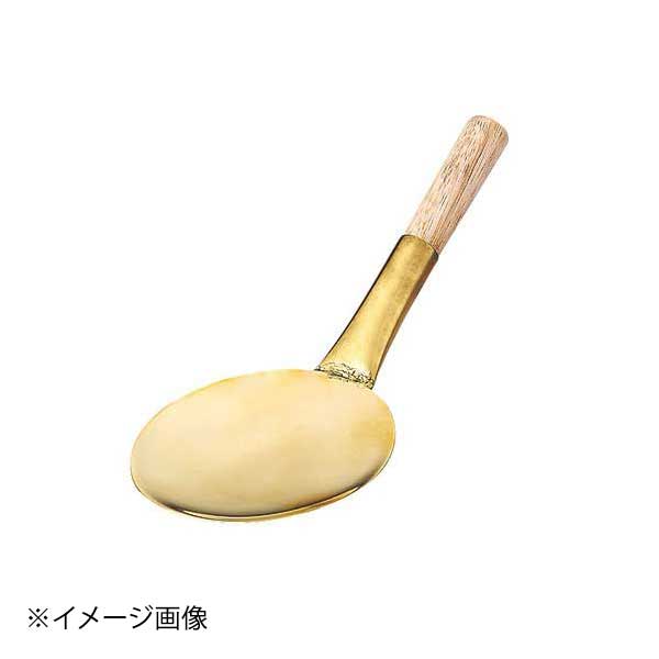 HG 真鍮豆腐杓子(柄無)