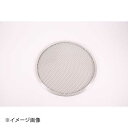 セイロ用アルミ目皿 36cm用