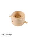 点心用ミニセイロ 身 10cm
