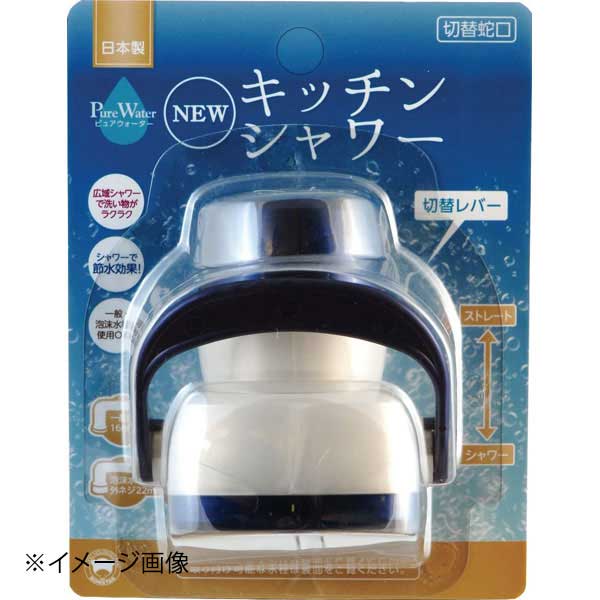 NEWキッチンシャワーJ-069