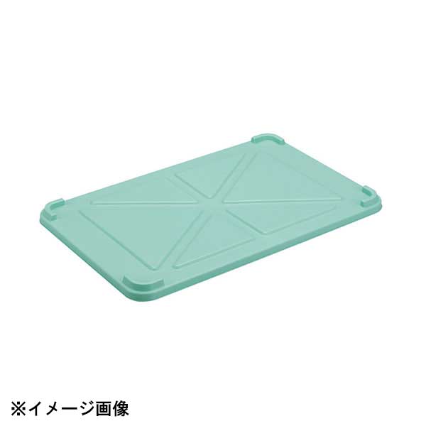 三甲 PPカラー番重用 蓋 大型 グリーン 027101