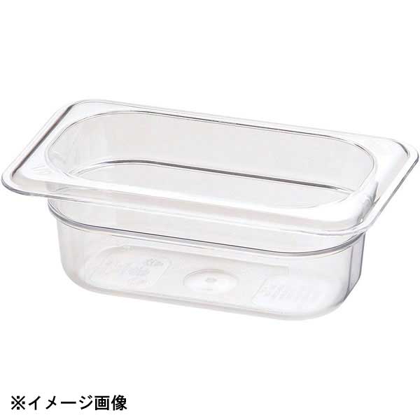 CAMBRO キャンブロ フードパン クリアー 1/9×65 92CW 033062