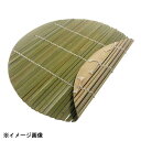 北陸アルミニウム 長生セイロ用竹スノコ 28cm用 045135