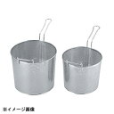 三宝産業 UK18-8パンチング ボイルバスケット(両手ハンドル) 21cm 609296