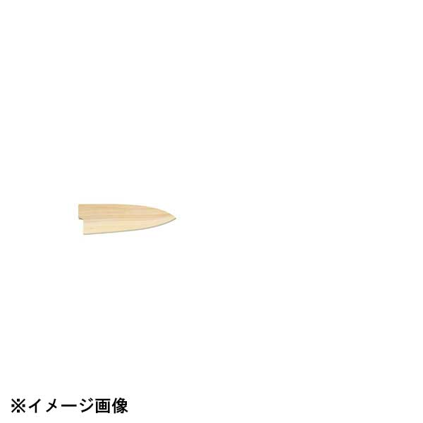 青木刃物製作所 堺孝行 包丁サヤ 出刃12cm用 601785
