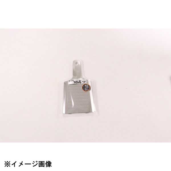 ツボエステンレス製おろし金小ST-...