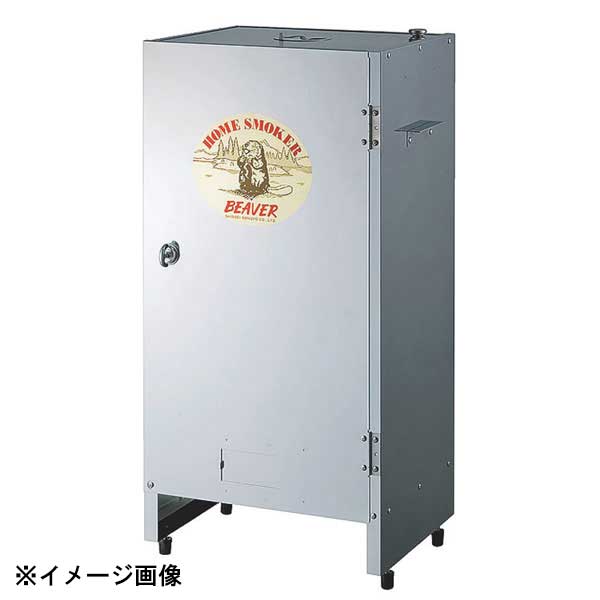 進誠産業 ホームスモーカー ビーバー 111050