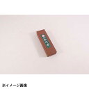 新潟ナニワ 砥石 赤門前DX 小 133004
