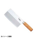 藤次郎 王風亭 中華包丁 438049
