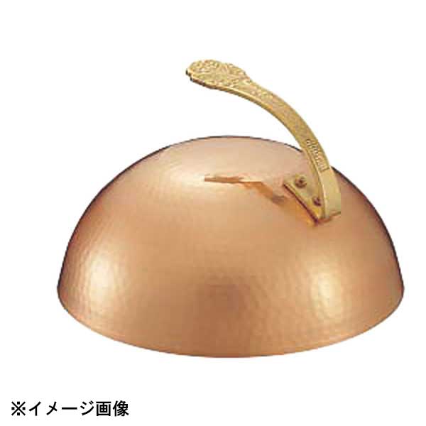 丸新銅器 銅ステーキカバー 30cm 065046