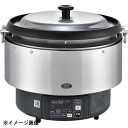 リンナイ リンナイガス炊飯器αかまど炊きRR-S500G2 LPガス 120147