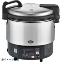 リンナイ リンナイガス炊飯器αかまど炊きRR-S200GV2 LPガス 120151