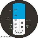 アタゴ MASTER-めんつゆα そば・うどん用濃度計 128127