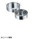 赤川器物製作所 AG 18-8総絞りレアーケーキ型(底取)24cm 330066