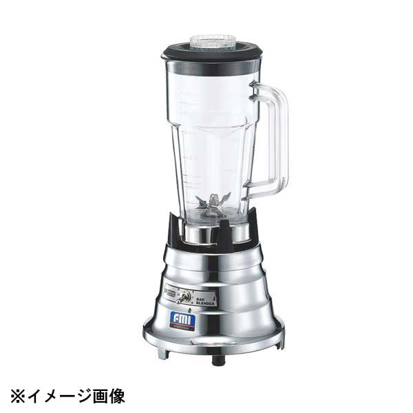 Freezers, Refrigerators - エフ．エム．アイ バーブレンダー BB-900 351007