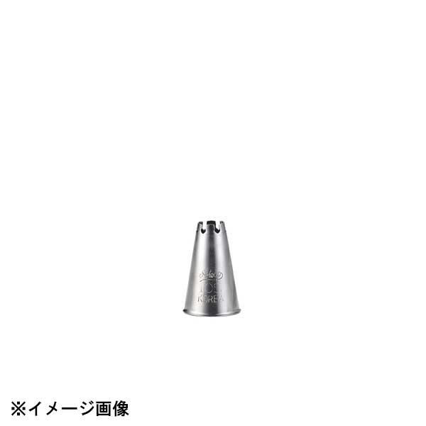 ●Ateco口金の特長：他社製品と違い、口金に継ぎ目がないため清潔にお使いいただけます。また、絞った時にクリームに継ぎ目のラインが入りません。口金の端を加工することでより強度が増し、業務用のハードな使用環境にも対応できます。・お菓子作り以外には使用しないで下さい。・水分は良く拭き取り乾燥した場所で保管下さい。・金属タワシやみがき粉で洗わないで下さい。キズがつきます。掲載の写真は実寸サイズではございません。表示サイズをご参照ください。アテコ製品●サイズ　直径×高さ　絞り口（最大）：φ18×H28mm約φ9mm●材質：18-8ステンレス●生産地：韓国