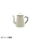 野田琺瑯 コーヒーポットNo.13 白(アイボリー) 1600cc 159013