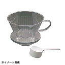 カリタ コーヒードリッパー 103-D 159047(3)