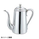 三宝産業 UK 18-8M型コーヒーポット 7人用 1000cc 160013