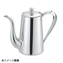 三宝産業 UK 18-8K型コーヒーポット 7人用 1000cc 160016