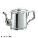 和田助製作所 SW 18-8小判型ティーポット 2人用 400cc 161035