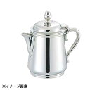 三宝産業 UK 18-8B渕ミルクポット 3人用 100cc 163004