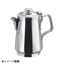 和田助製作所 SW 18-8角型ミルクポット 10人用 300cc 163040