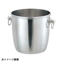 三宝産業 UK B渕シャンパンクーラーA型玉付 169013