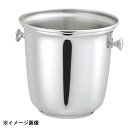 和田助製作所 SW 18-8B型シャンパンクーラー6L 169033