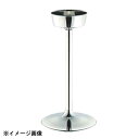 和田助製作所 SW シャンパンクーラースタンド 小 170008