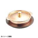 和田助製作所 SW 銅オニオン 14cm 233008