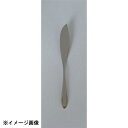 小林工業 LW No.15000 18-10マリール バターナイフ 273322