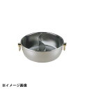 燕商事 ロイヤル しゃぶ鍋CQCW-300S 蓋ナシ.仕切付（5.6L） 290017