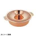和田助製作所 SW 銅チリ鍋 33cm 291024