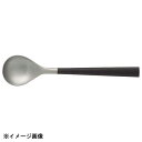 佐藤商事 柳宗理 #2250 黒柄カトラリー デザートスプーン 469169(3)