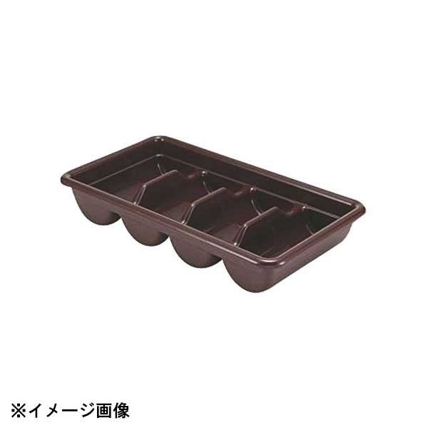 CAMBRO キャンブロ バスボックス 4コンパートメント 1120CBR 027030